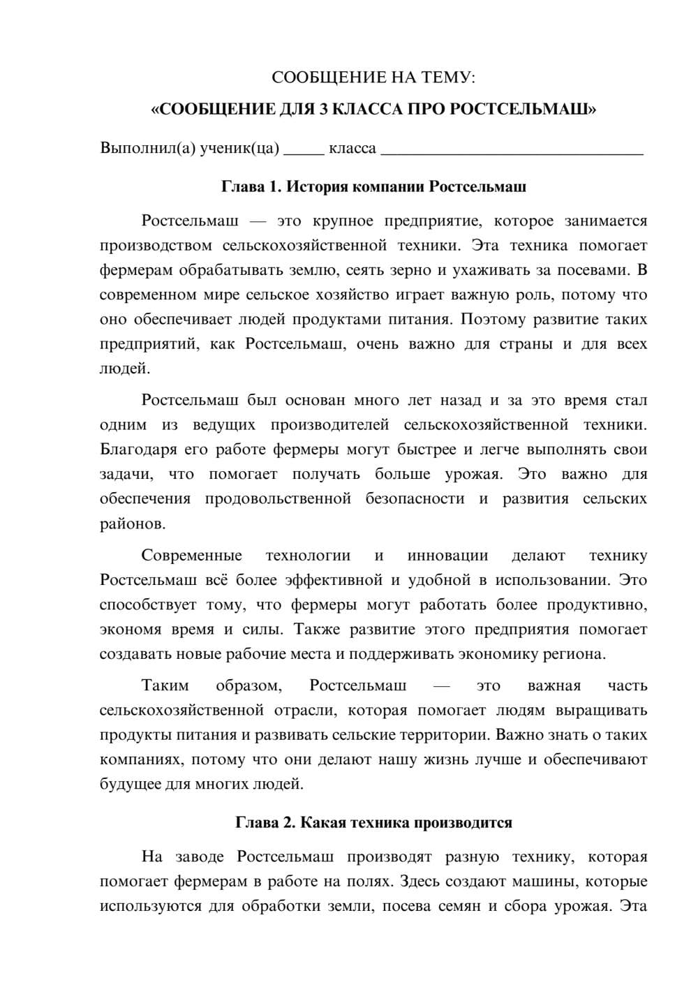 Предпросмотр сообщения 1