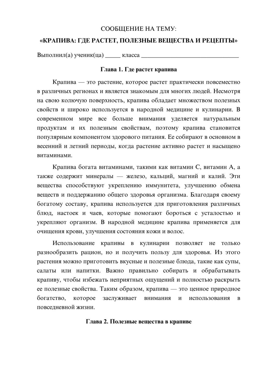 Предпросмотр сообщения 1