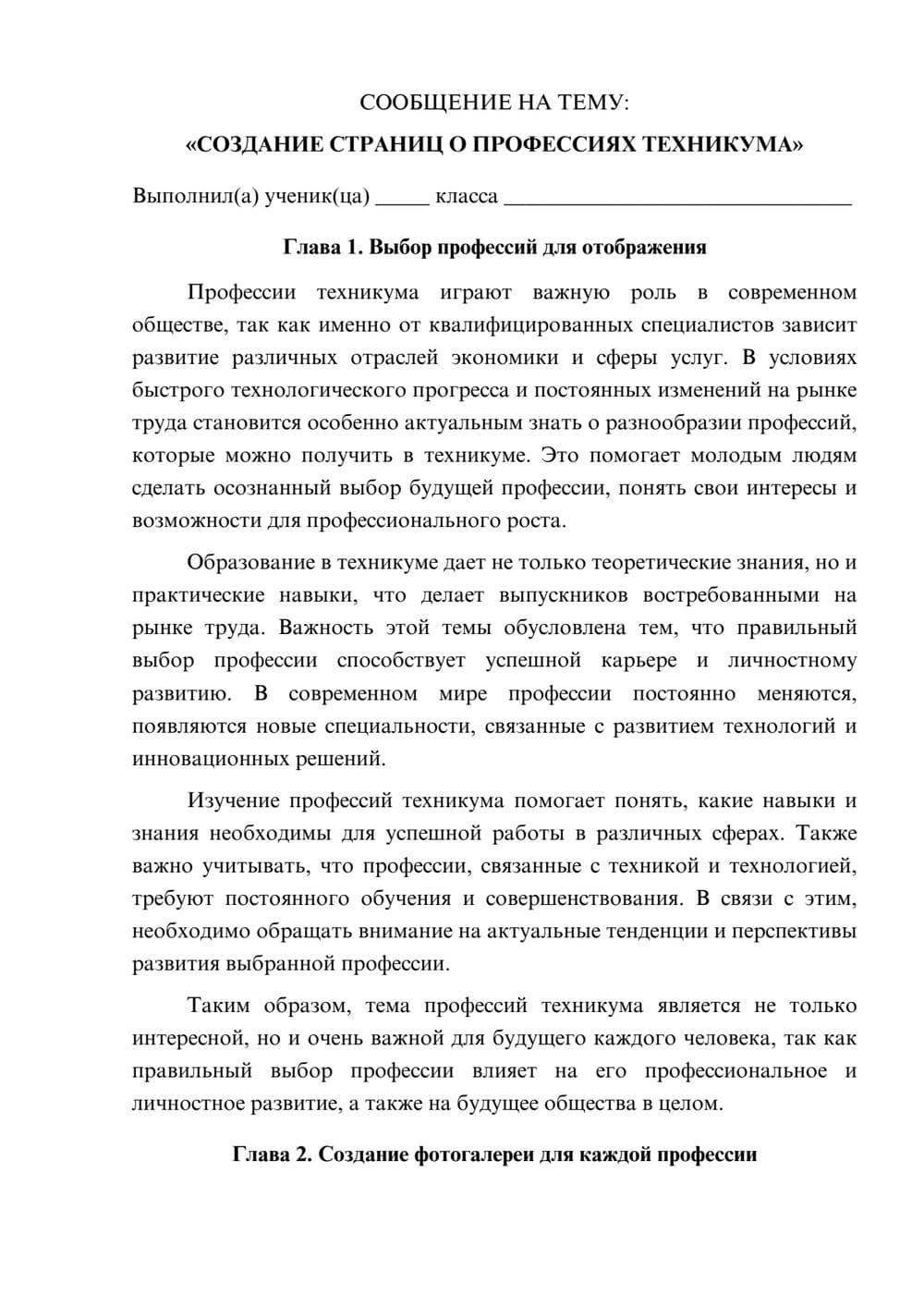 Предпросмотр сообщения 1