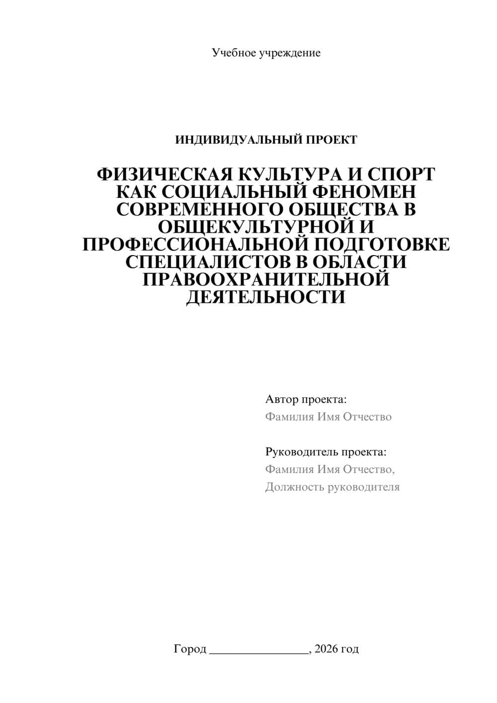 Предпросмотр проекта 1