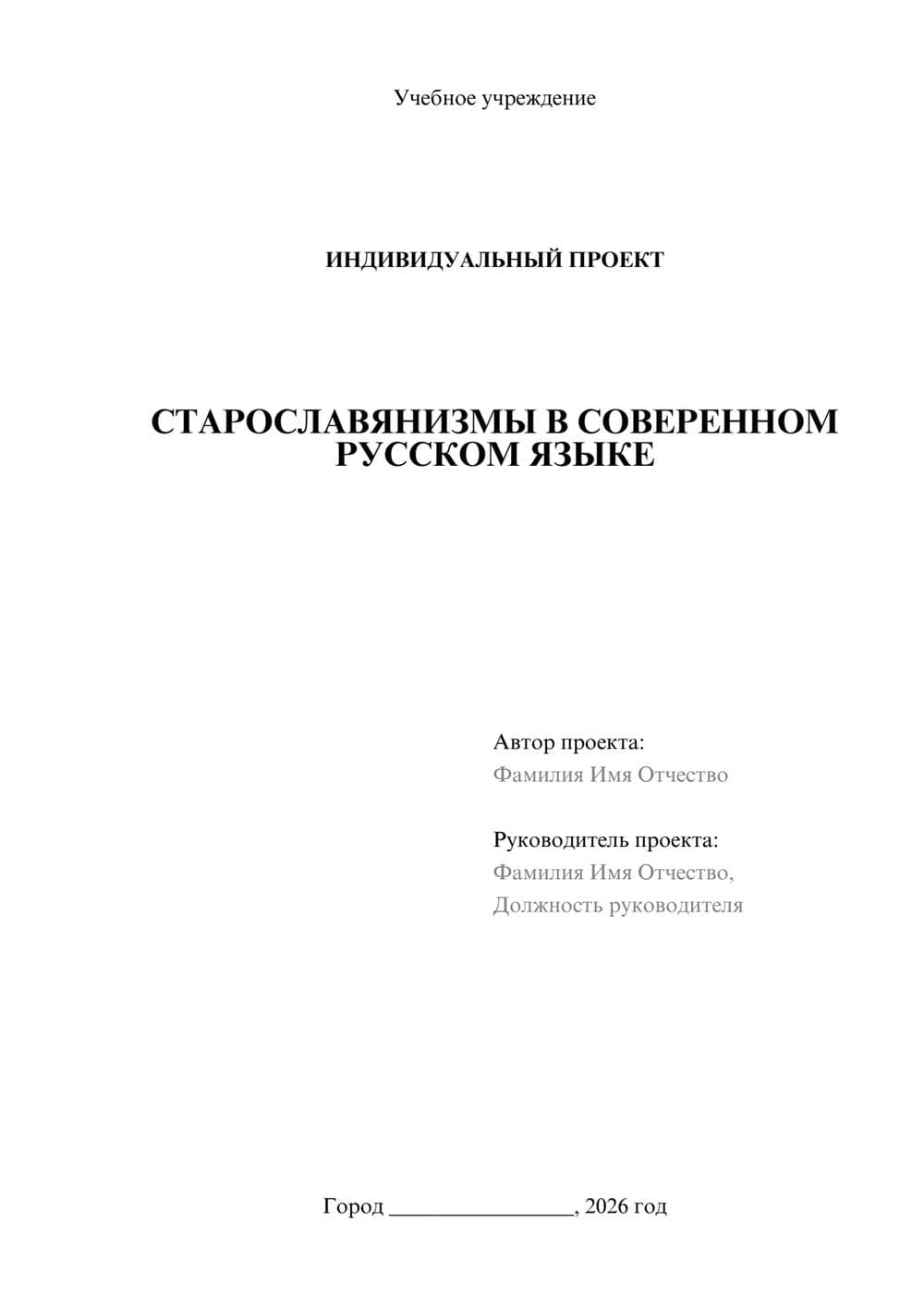 Предпросмотр проекта 1
