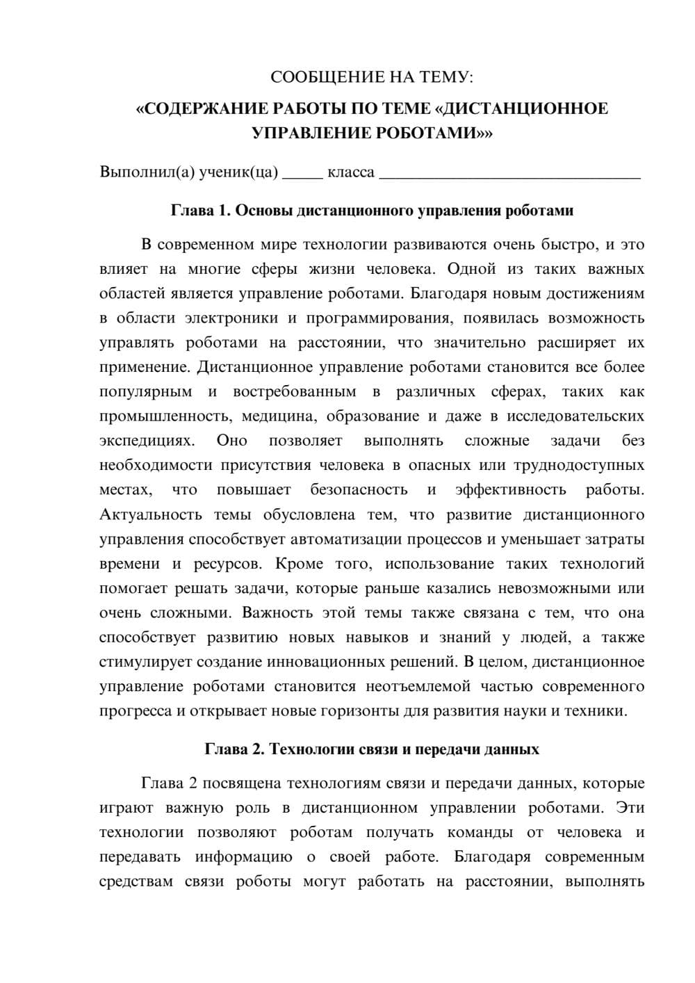 Предпросмотр сообщения 1