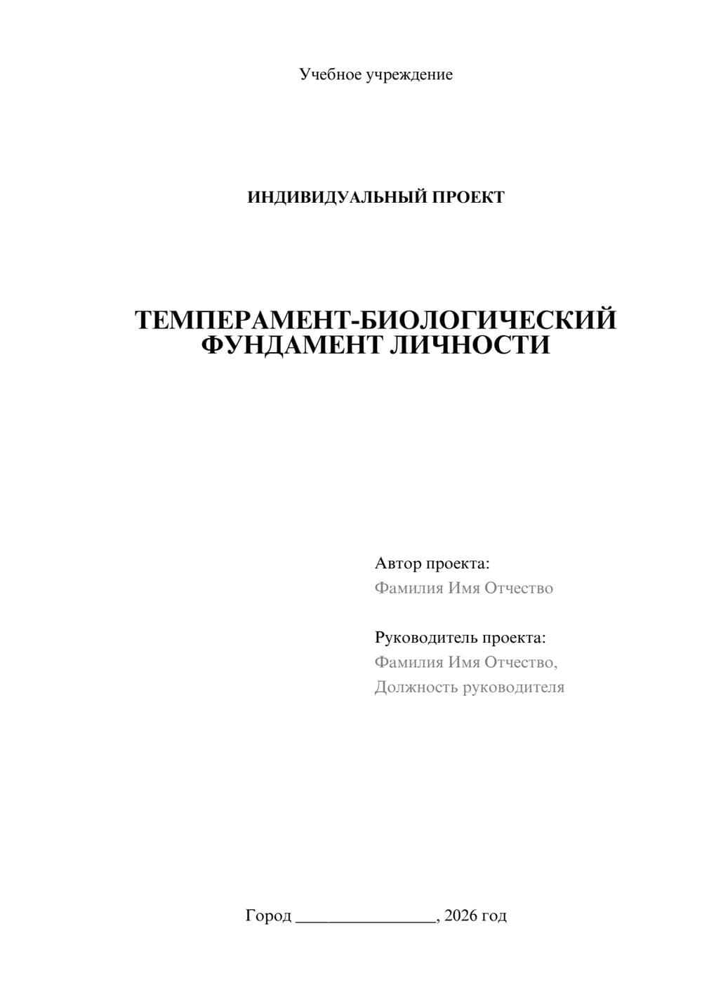 Предпросмотр проекта 1