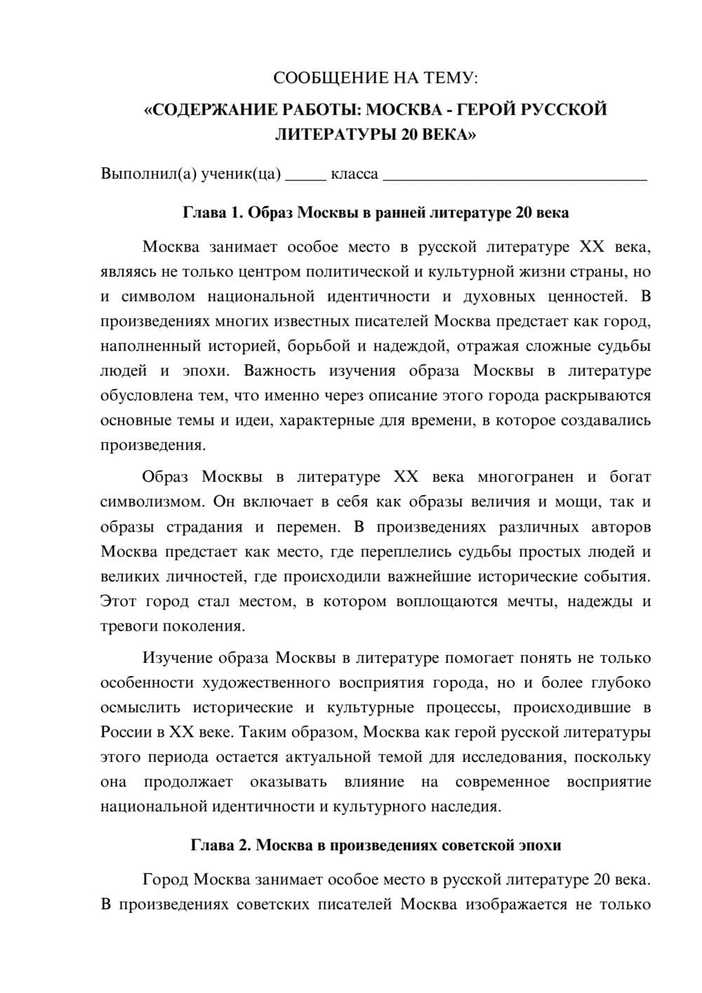 Предпросмотр сообщения 1