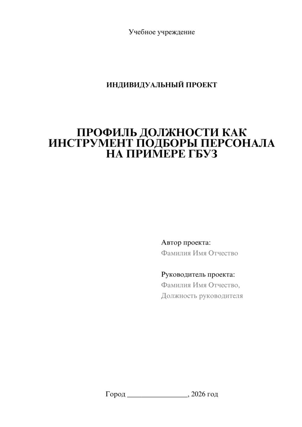 Предпросмотр проекта 1