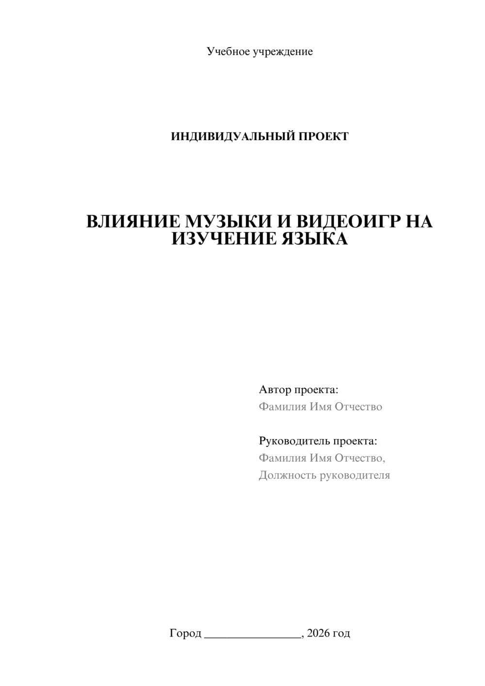 Предпросмотр проекта 1