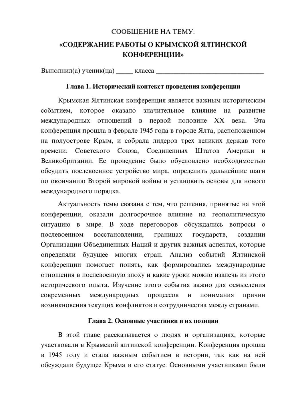 Предпросмотр сообщения 1
