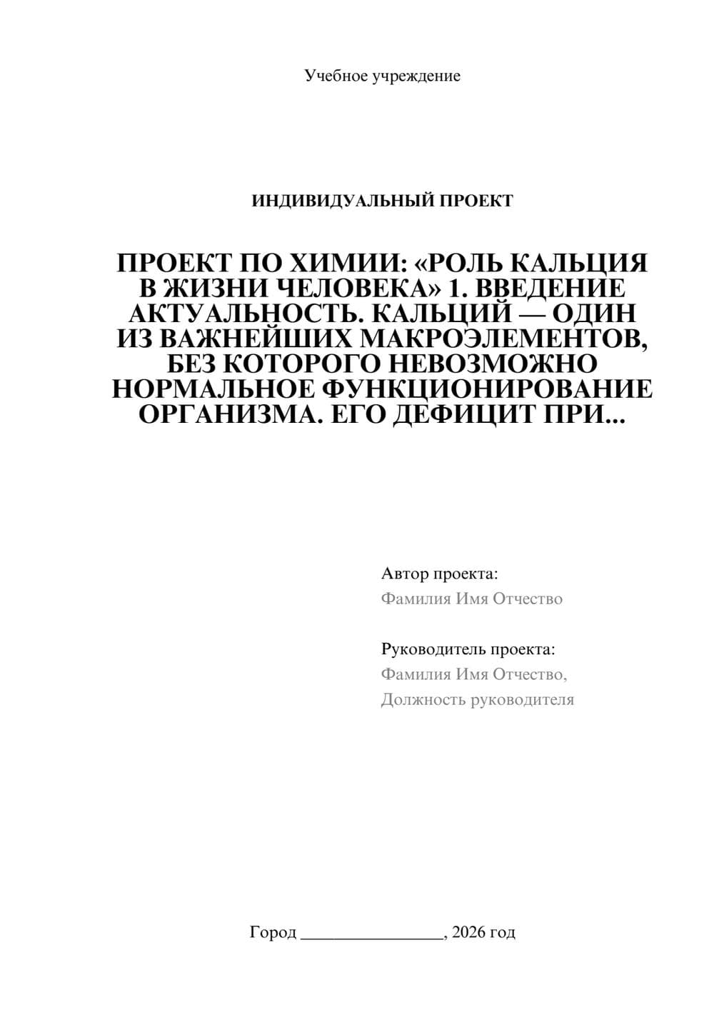 Предпросмотр проекта 1