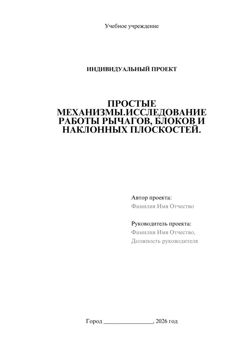 Предпросмотр проекта 1
