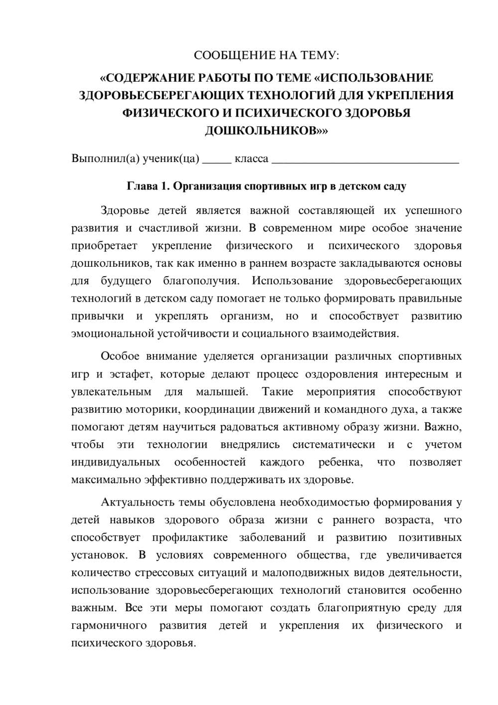 Предпросмотр сообщения 1