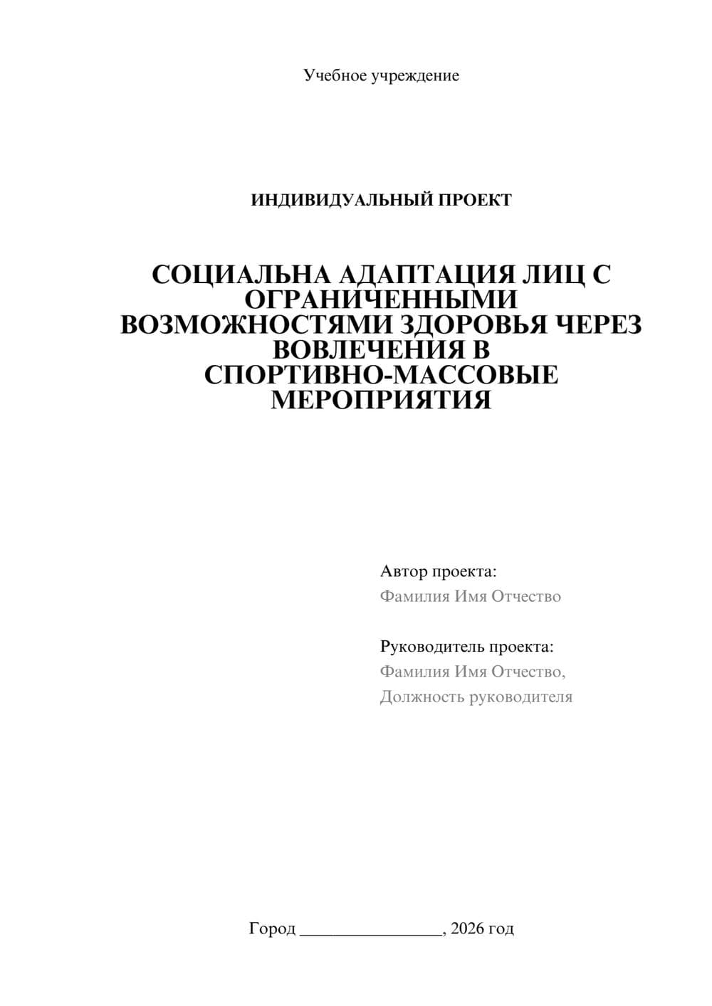 Предпросмотр проекта 1
