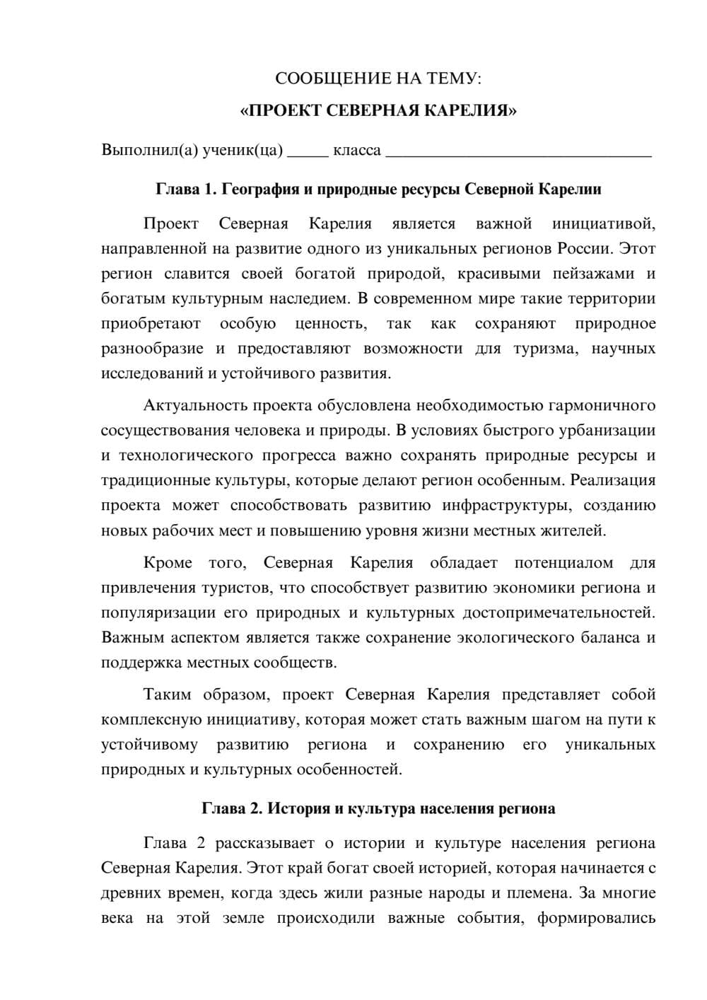 Предпросмотр сообщения 1
