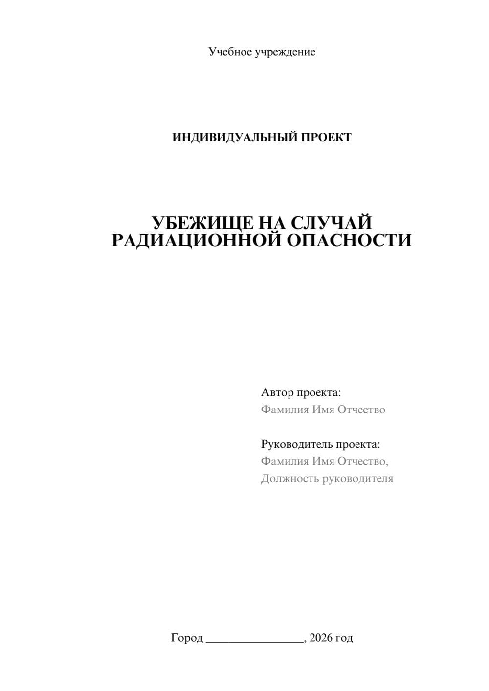 Предпросмотр проекта 1