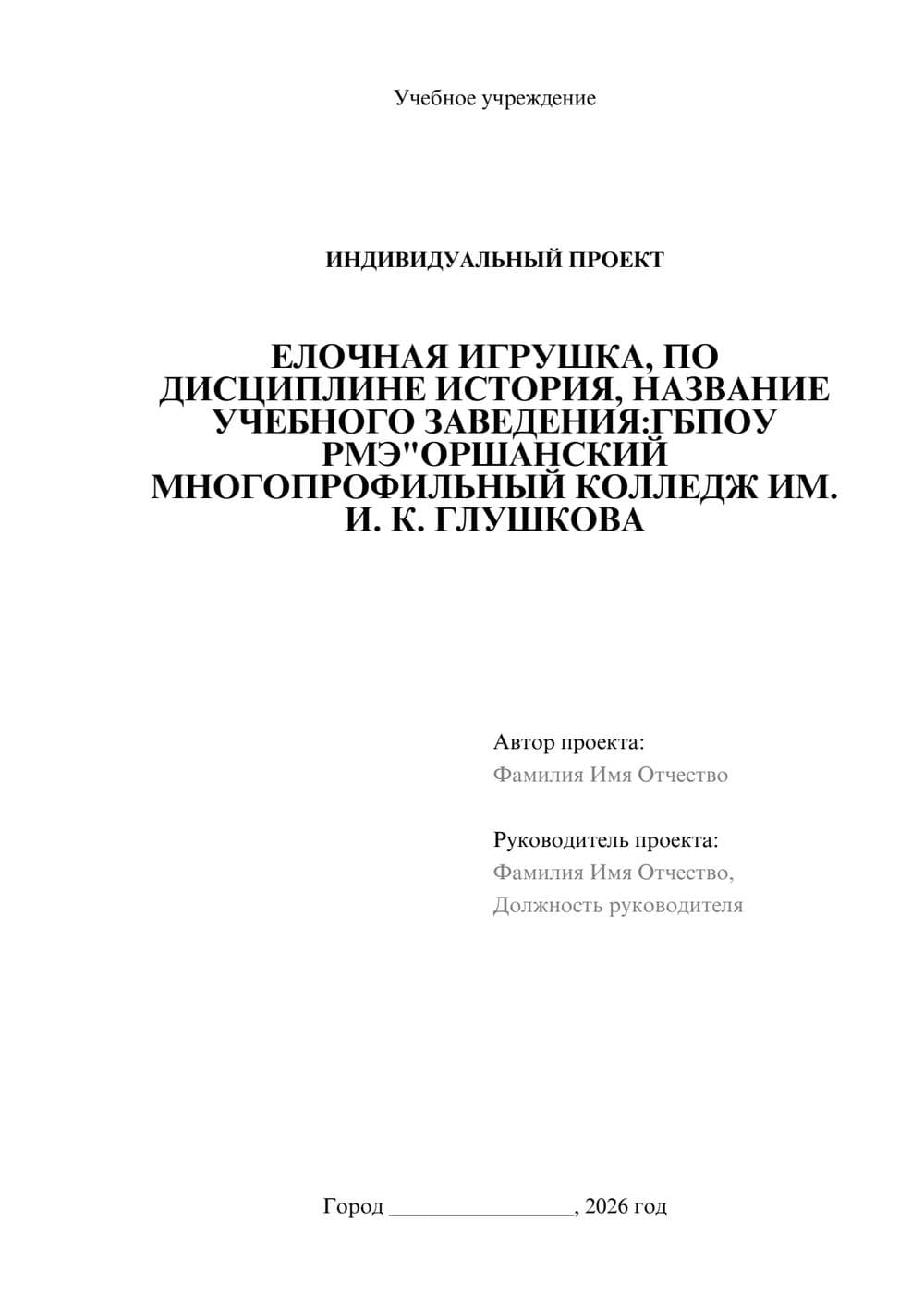 Предпросмотр проекта 1