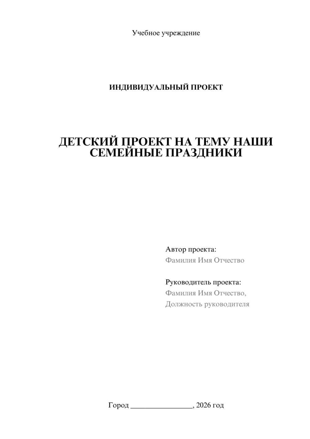 Предпросмотр проекта 1