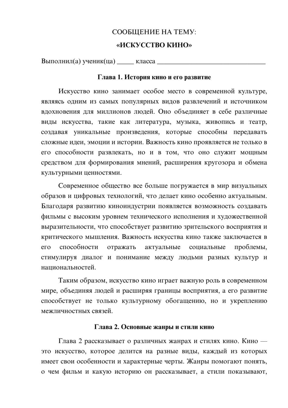 Предпросмотр сообщения 1