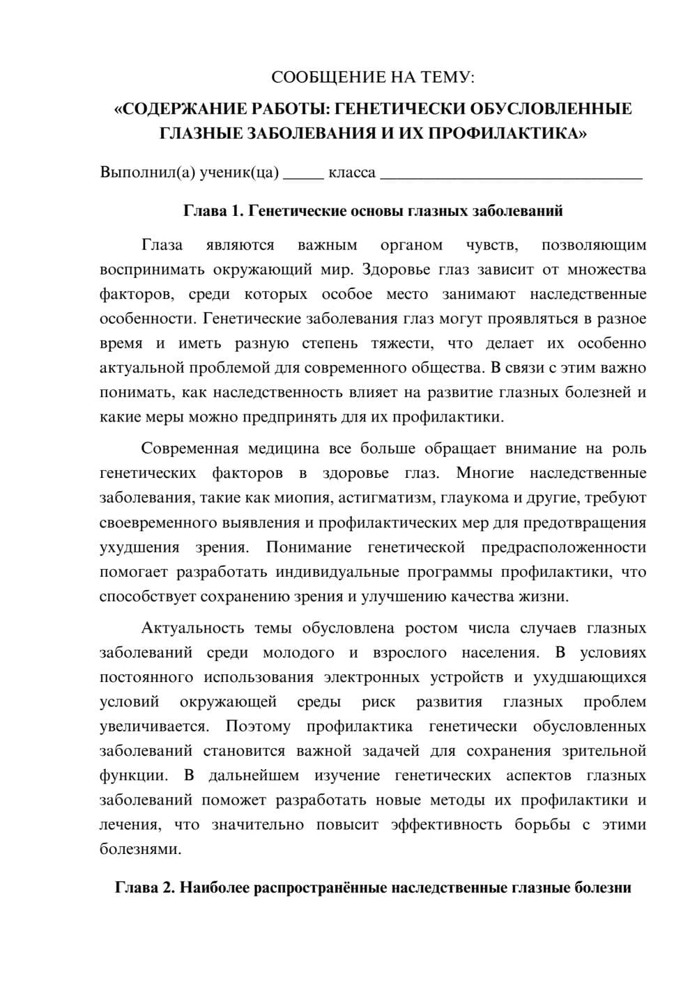 Предпросмотр сообщения 1