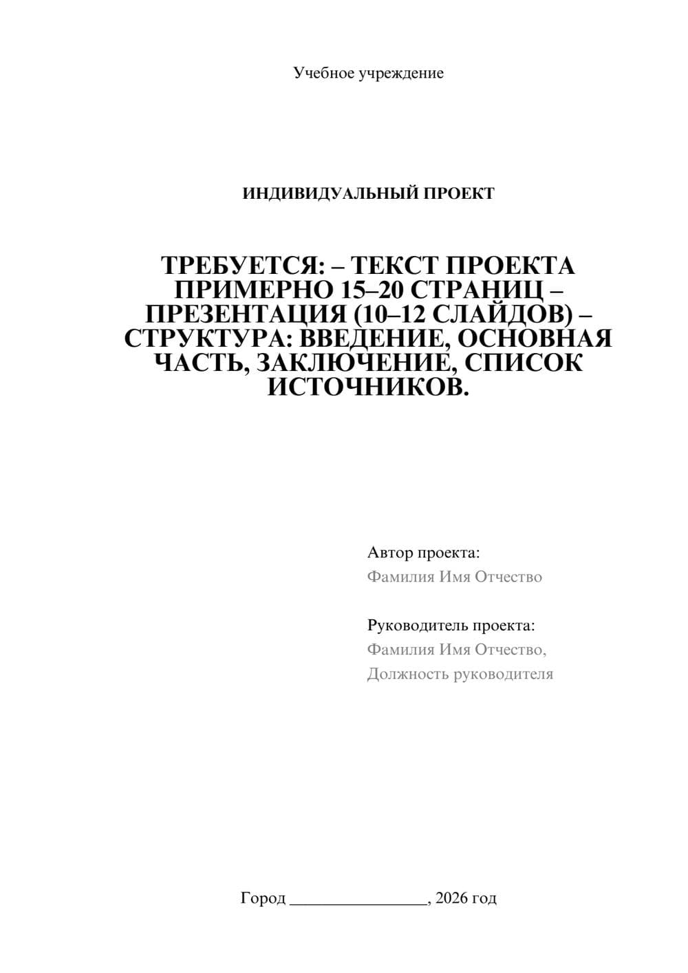 Предпросмотр проекта 1