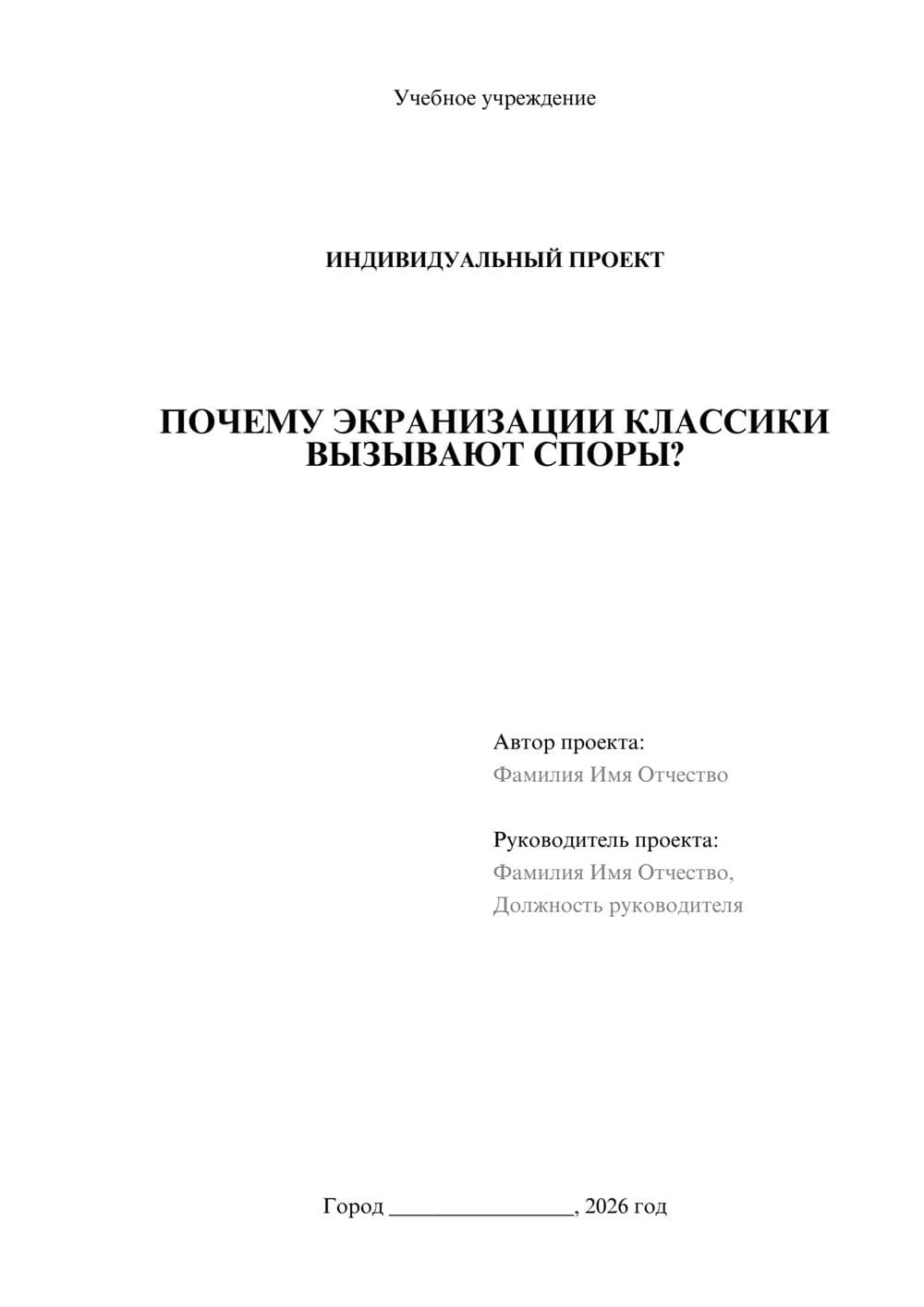 Предпросмотр проекта 1