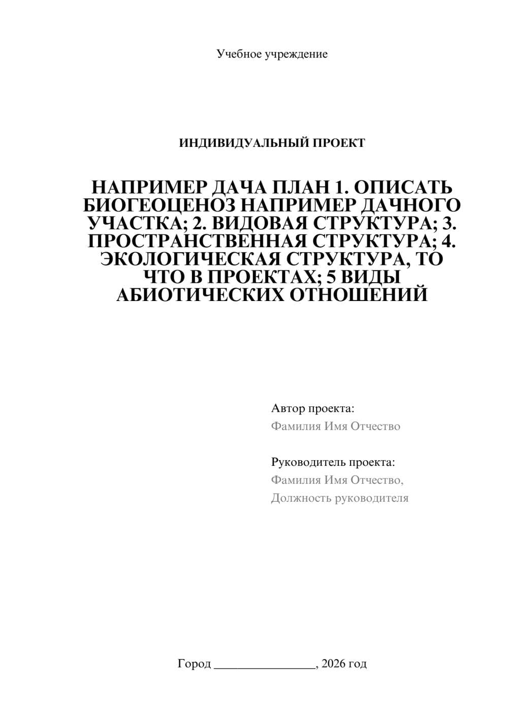 Предпросмотр проекта 1