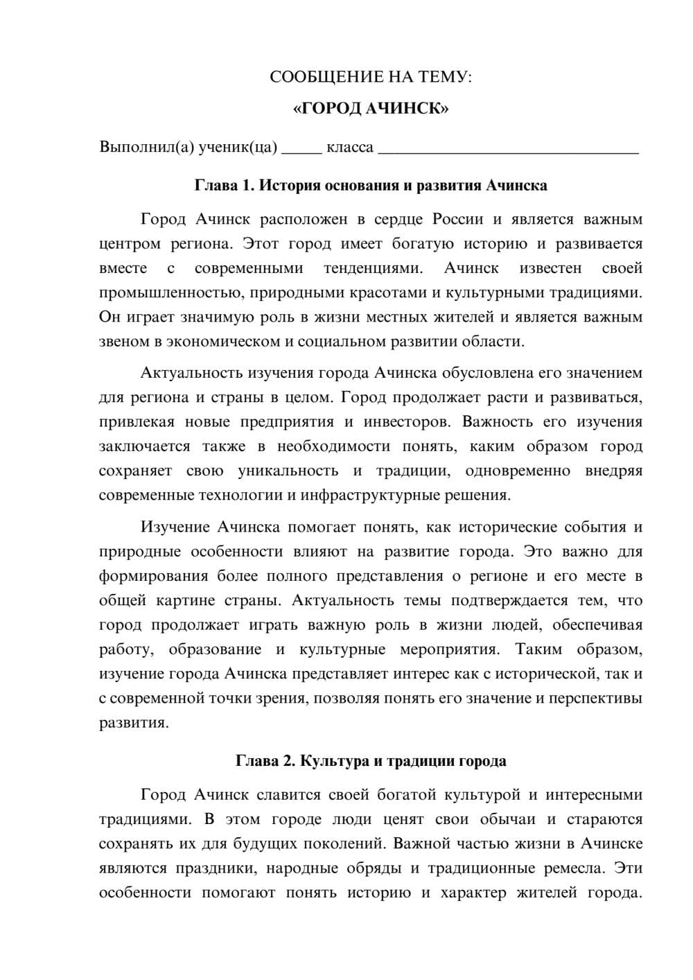 Предпросмотр сообщения 1