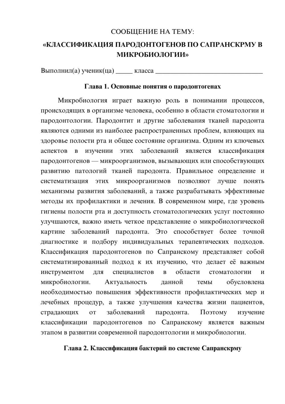 Предпросмотр сообщения 1