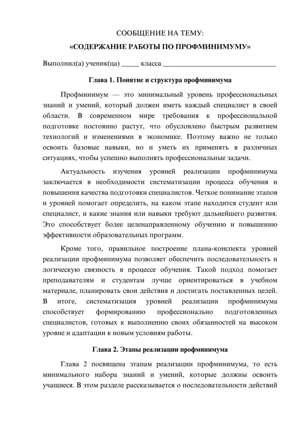 Предпросмотр сообщения 1