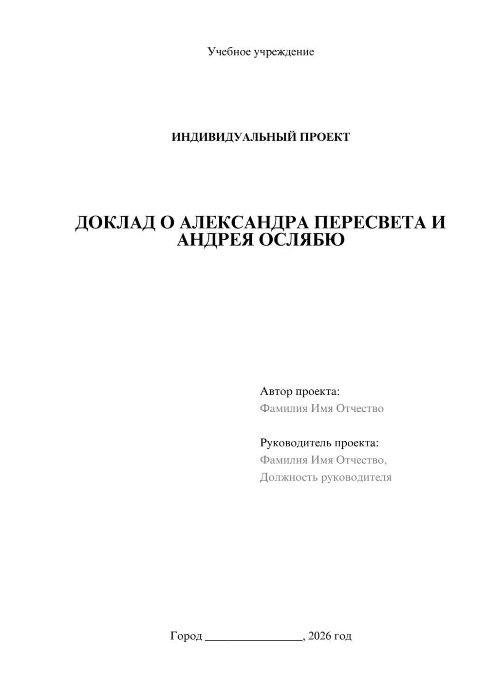 Предпросмотр проекта 1