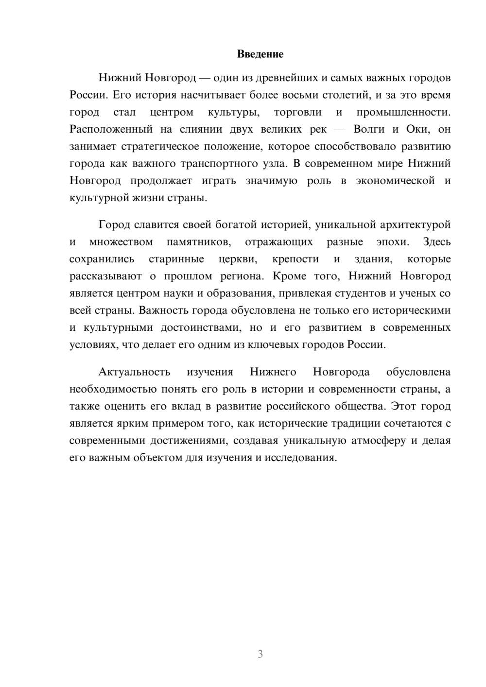 Предпросмотр доклада 3