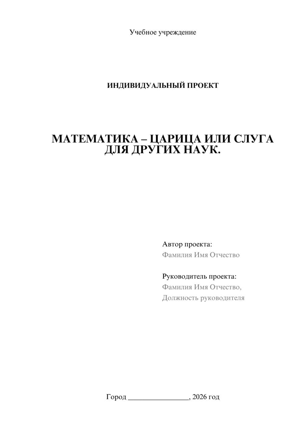 Предпросмотр проекта 1