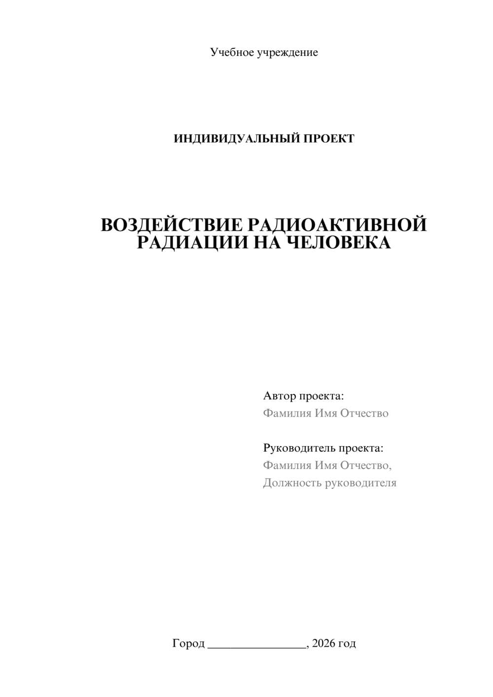 Предпросмотр проекта 1