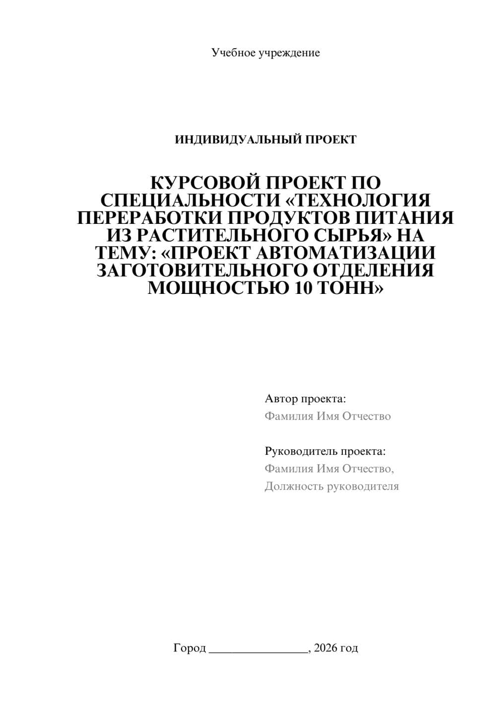 Предпросмотр проекта 1