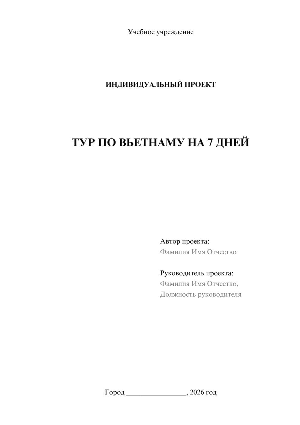 Предпросмотр проекта 1