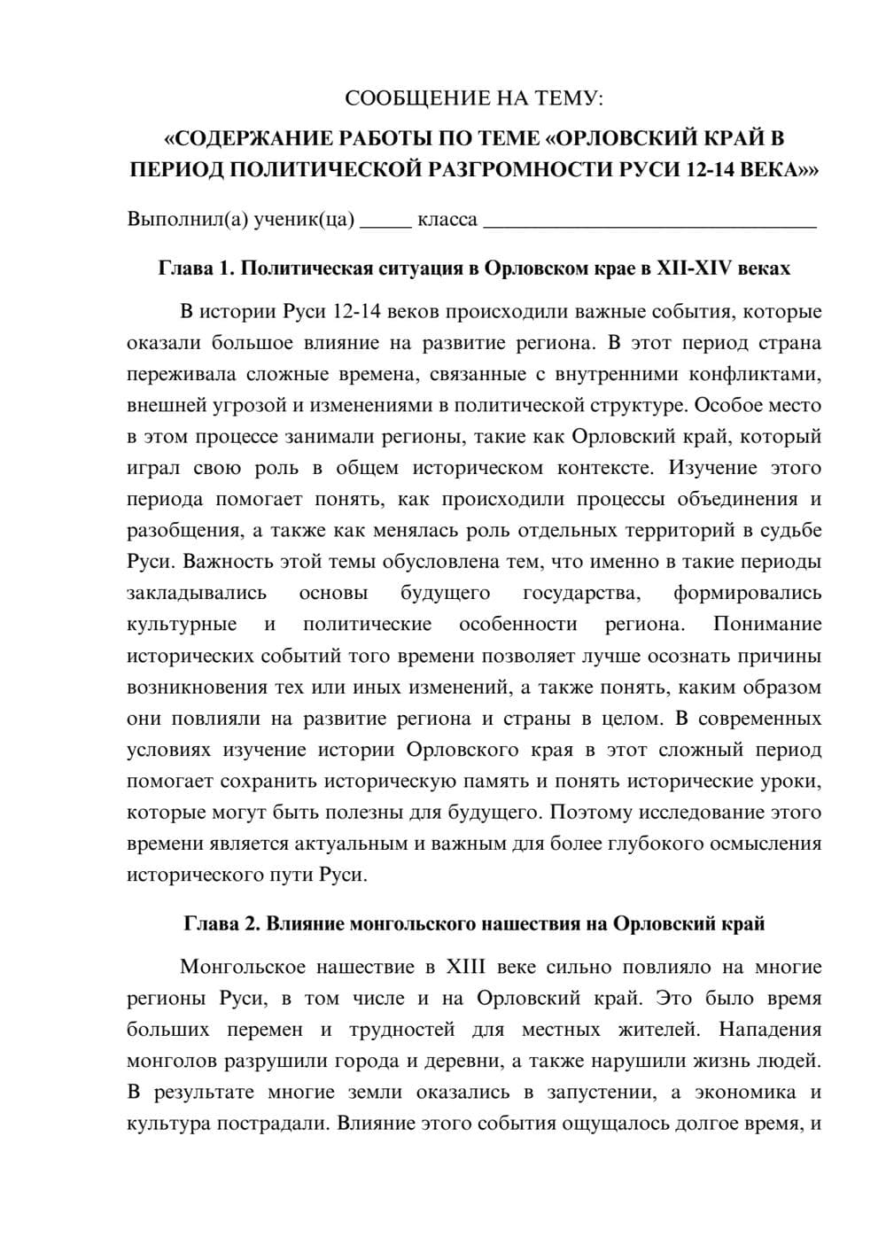Предпросмотр сообщения 1