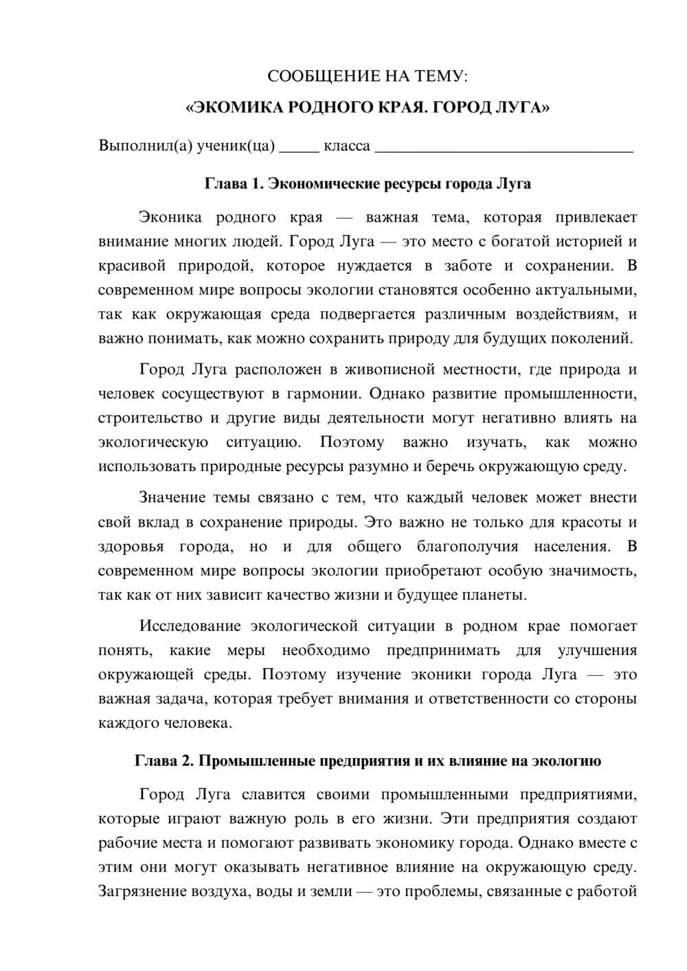 Предпросмотр сообщения 1