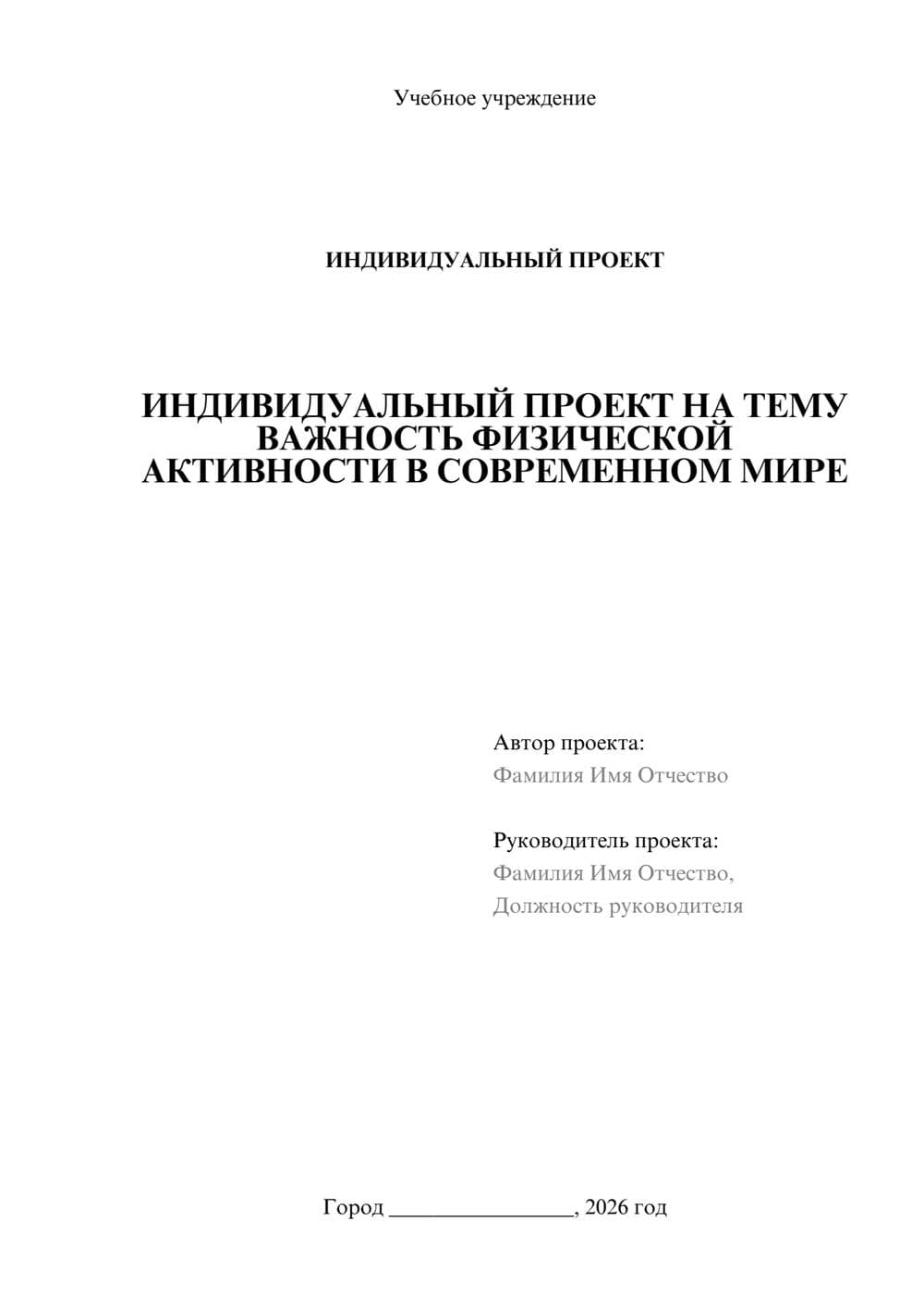 Предпросмотр проекта 1