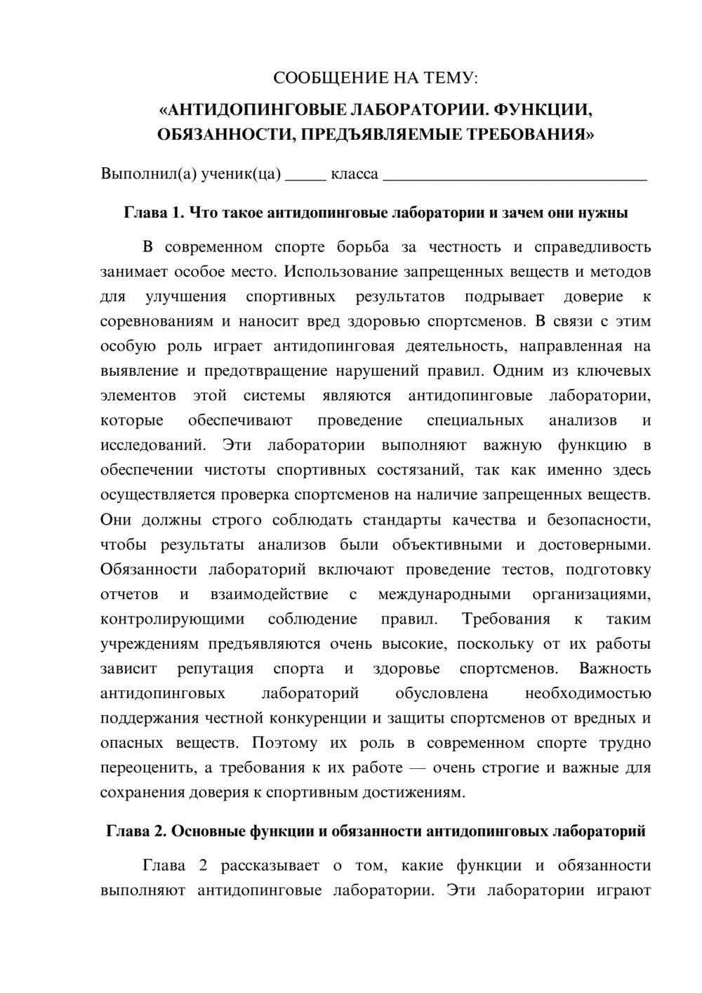 Предпросмотр сообщения 1