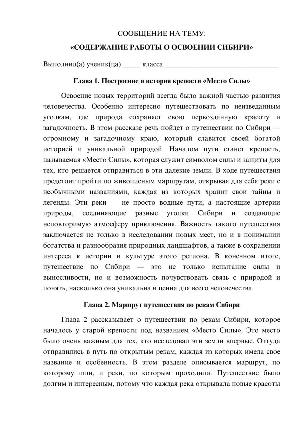 Предпросмотр сообщения 1