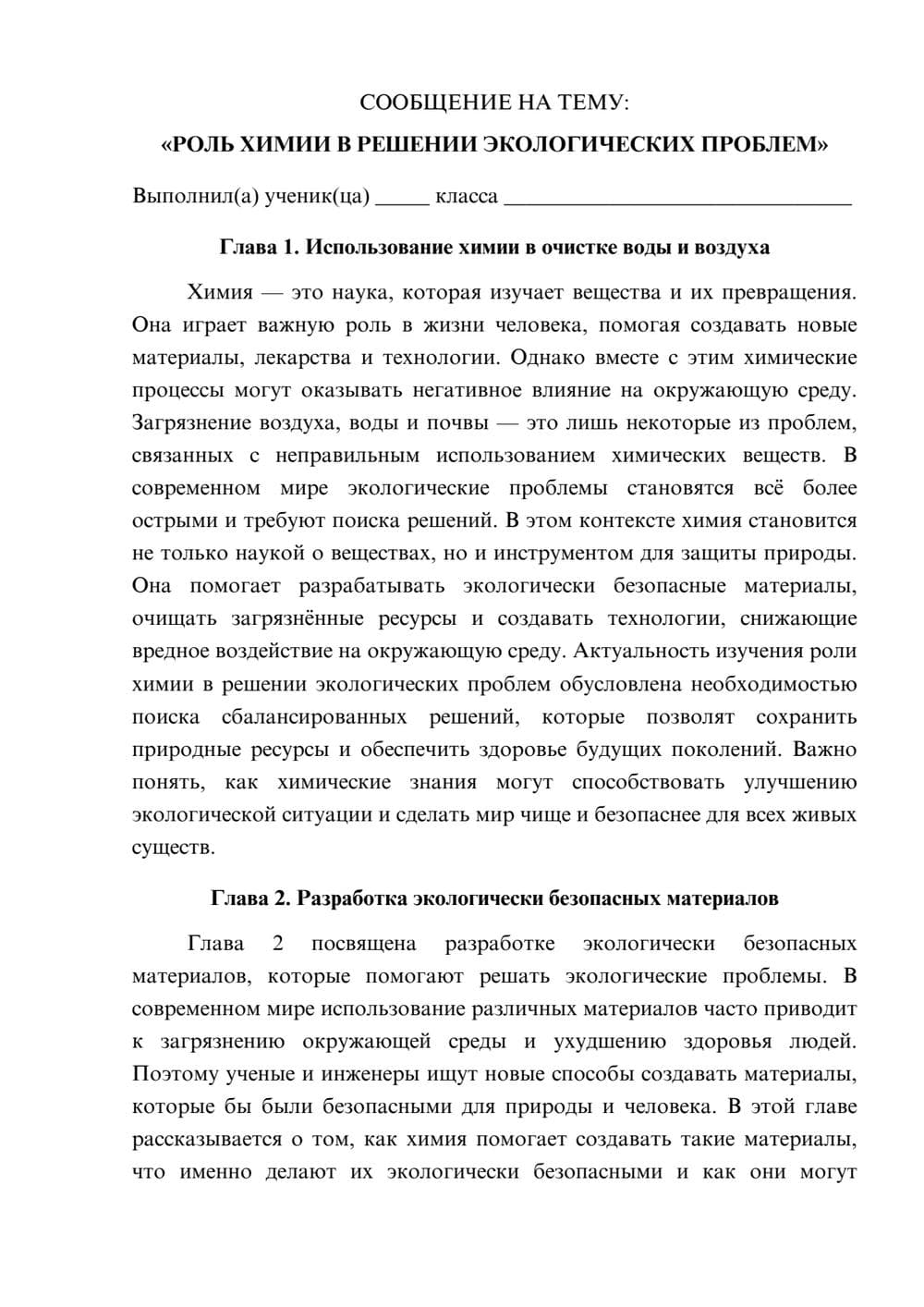 Предпросмотр сообщения 1