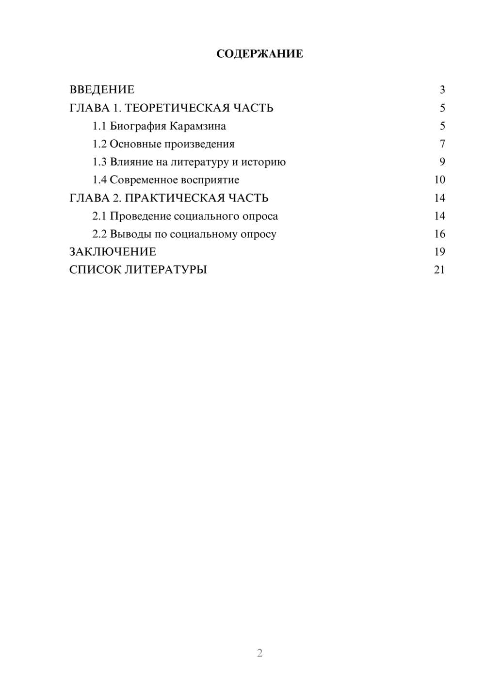 Предпросмотр проекта 2