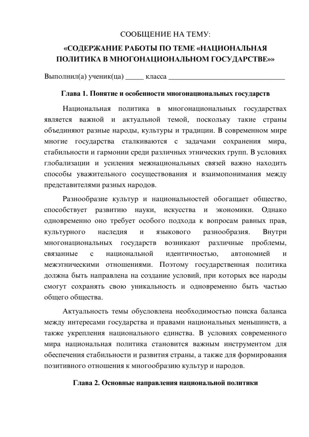 Предпросмотр сообщения 1