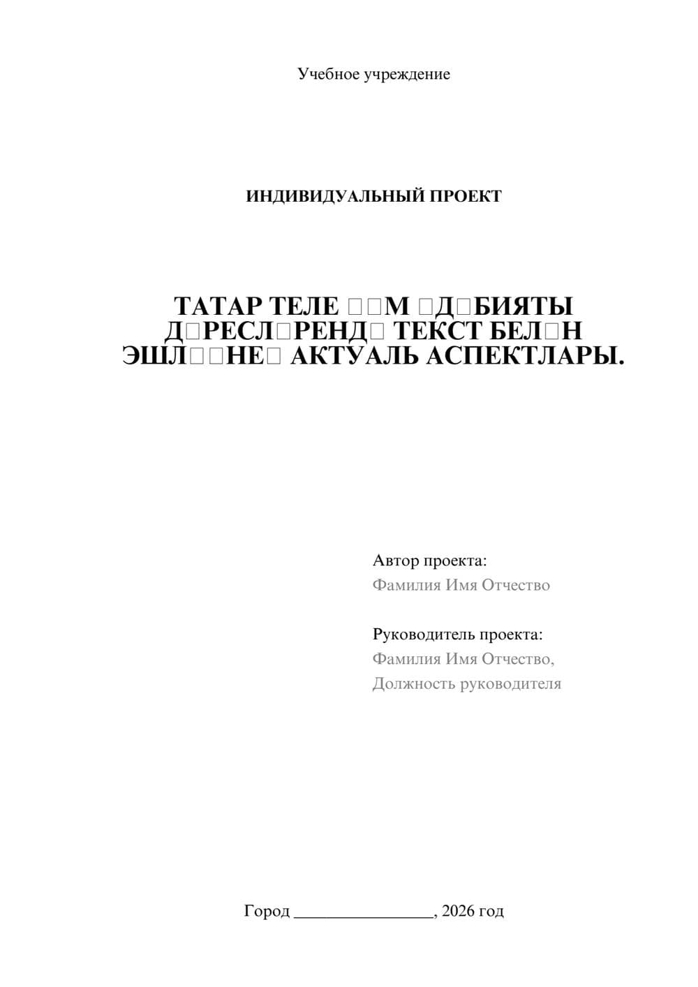 Предпросмотр проекта 1