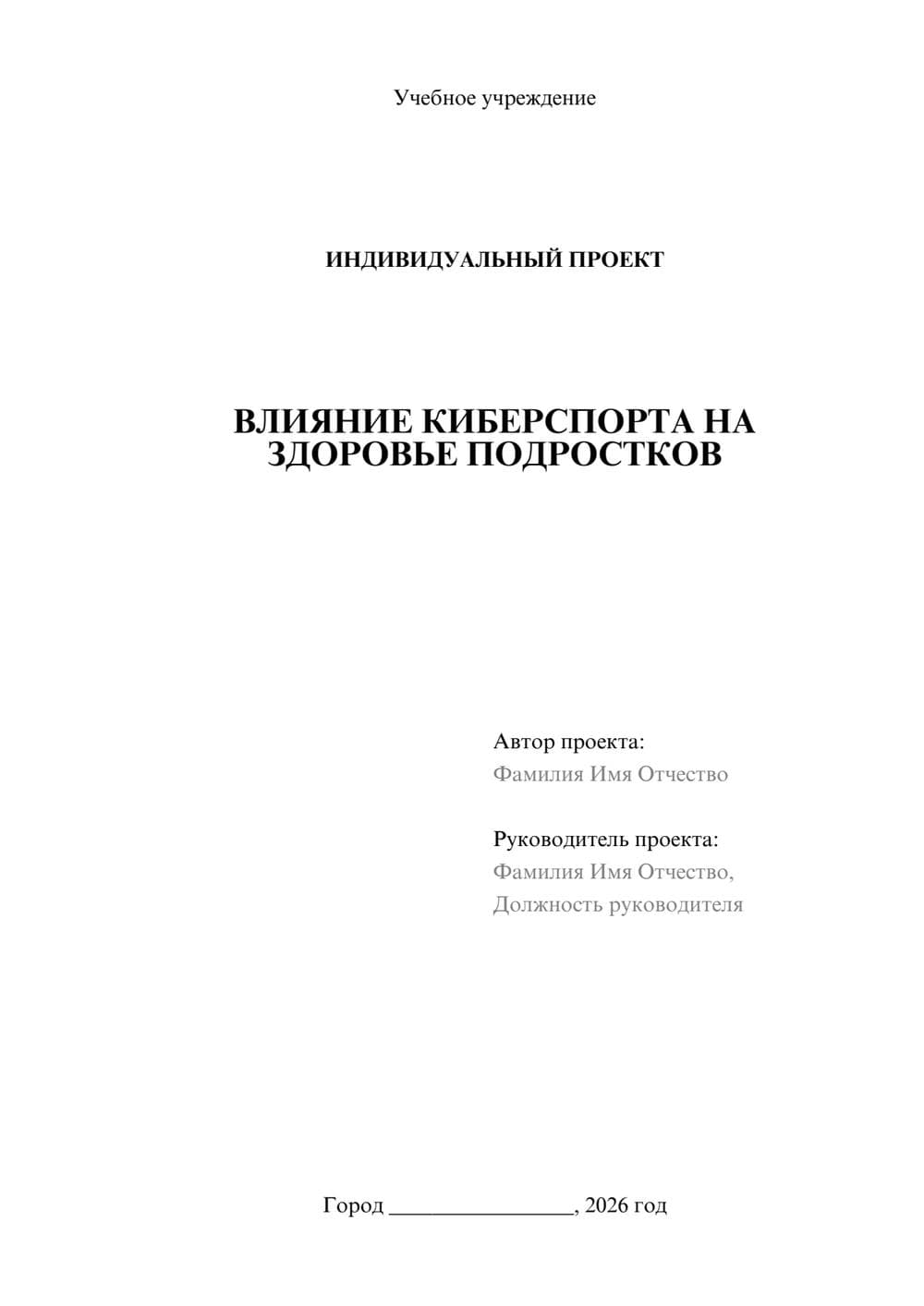 Предпросмотр проекта 1