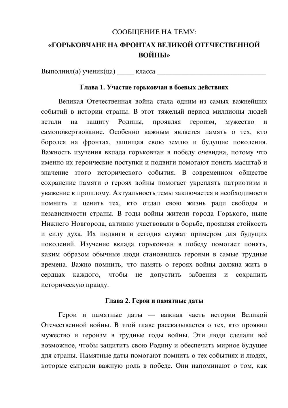 Предпросмотр сообщения 1