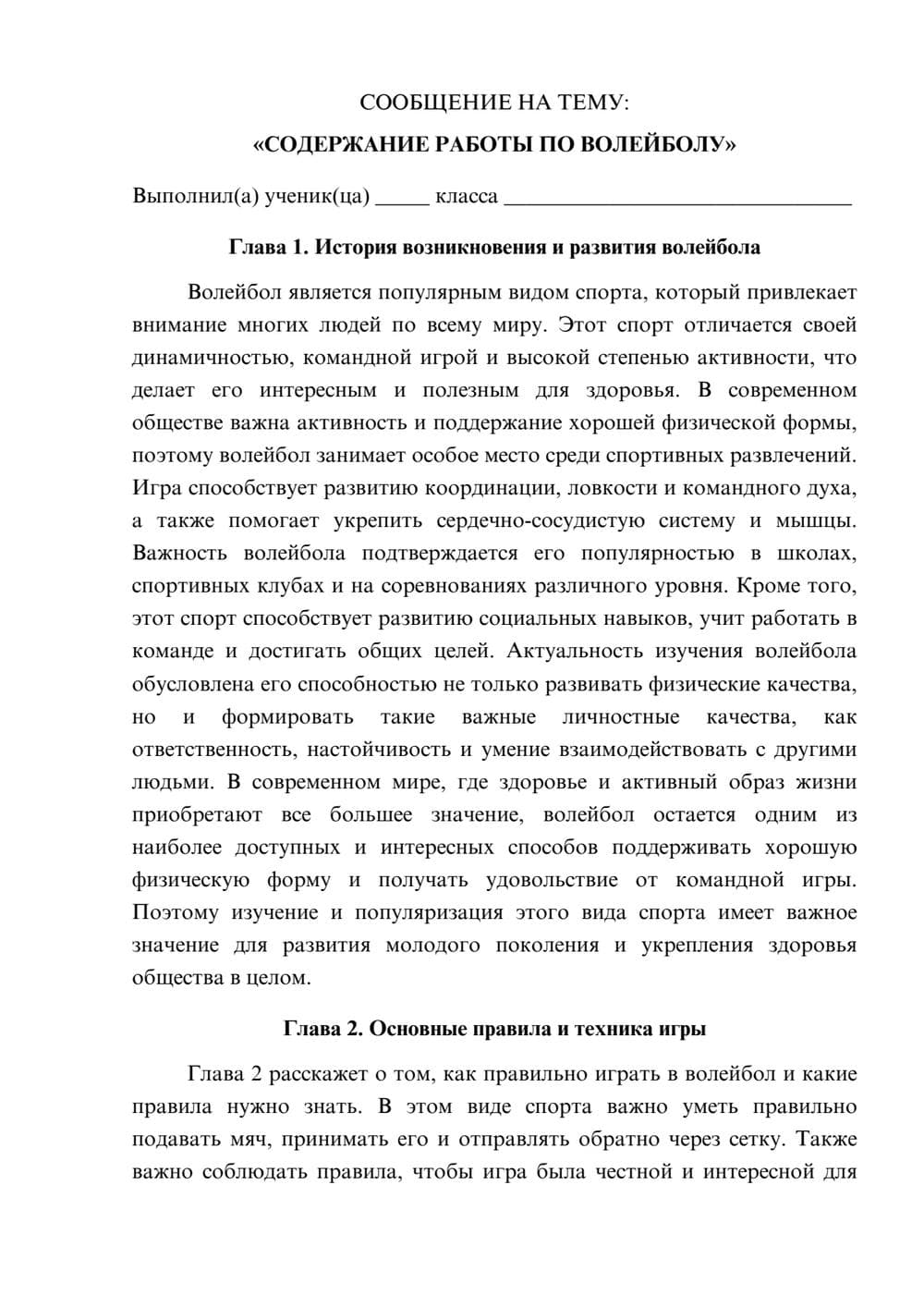 Предпросмотр сообщения 1
