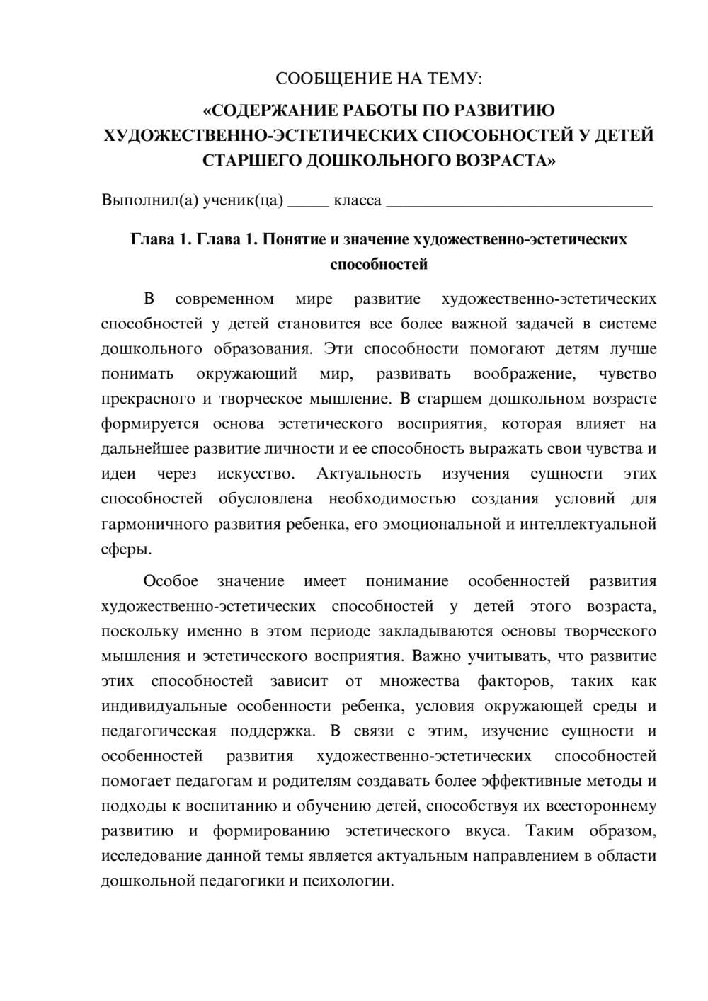 Предпросмотр сообщения 1