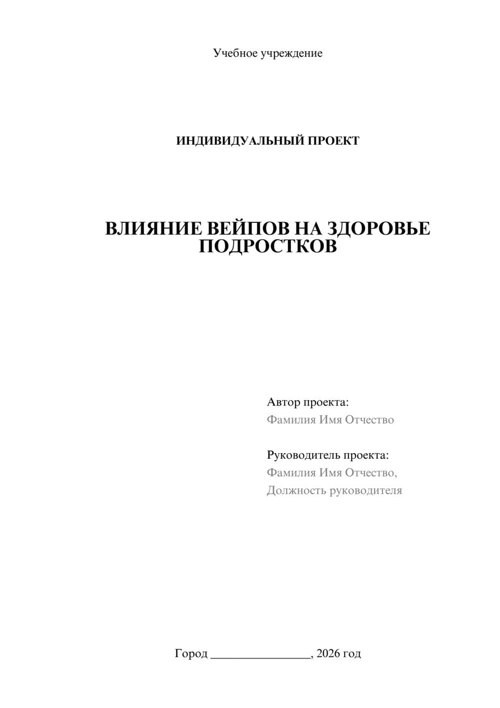 Предпросмотр проекта 1