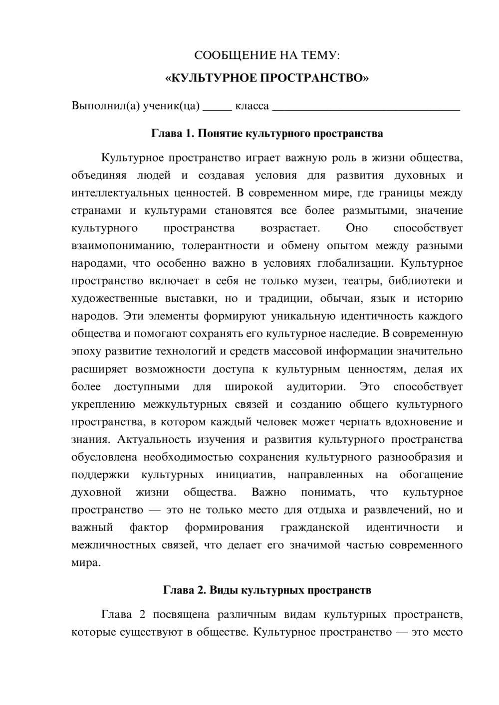 Предпросмотр сообщения 1