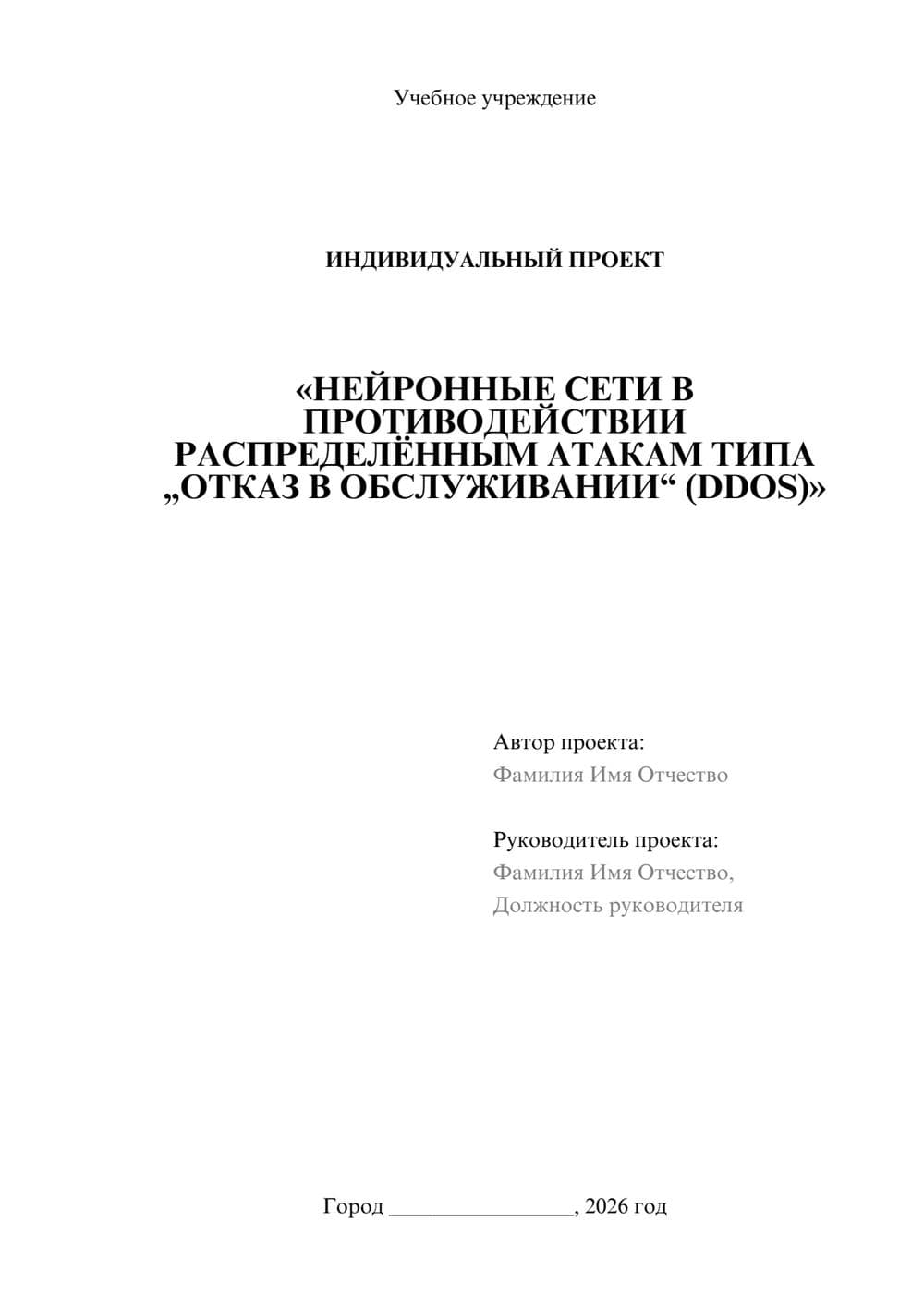 Предпросмотр проекта 1