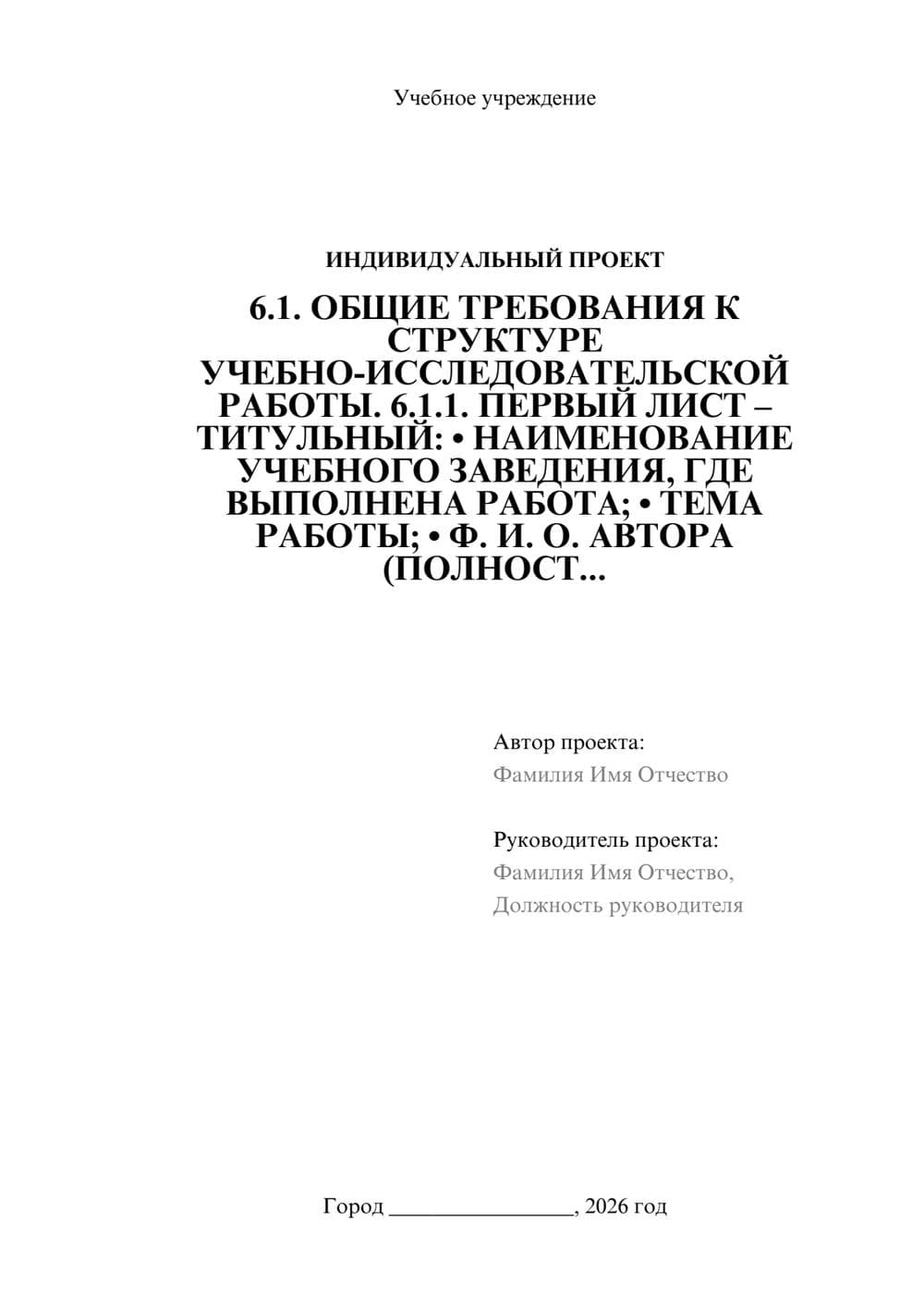 Предпросмотр проекта 1